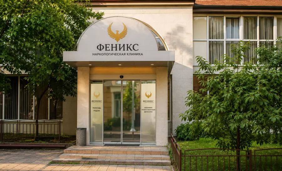 Вход в наркологическую клинику «Феникс» в Воронеже